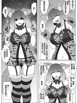 [moya] pixivFANBOX／Fantia／Twitter [中国翻訳]_105_02