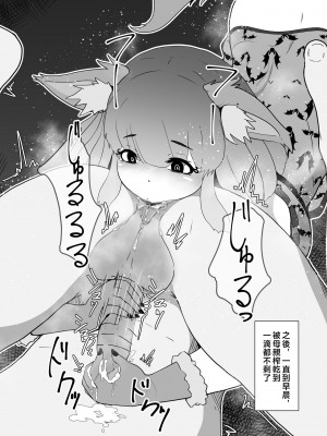 [moya] pixivFANBOX／Fantia／Twitter [中国翻訳]_110_07