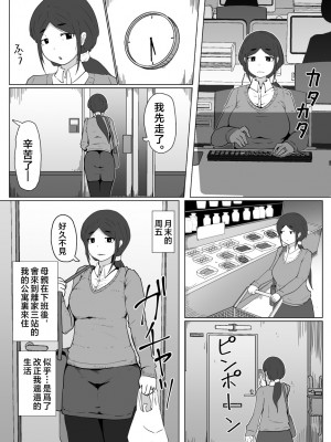 [moya] pixivFANBOX／Fantia／Twitter [中国翻訳]_111_01