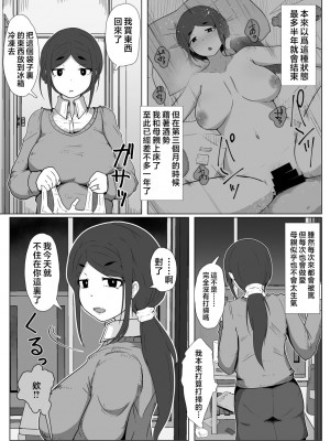 [moya] pixivFANBOX／Fantia／Twitter [中国翻訳]_112_02