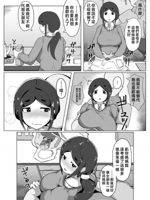 [moya] pixivFANBOX／Fantia／Twitter [中国翻訳]_113_03