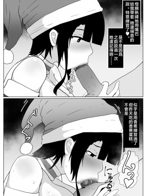 [moya] pixivFANBOX／Fantia／Twitter [中国翻訳]_124_72253768_p2_