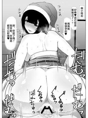 [moya] pixivFANBOX／Fantia／Twitter [中国翻訳]_127_72253768_p5_