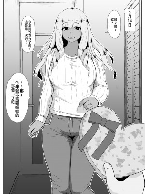 [moya] pixivFANBOX／Fantia／Twitter [中国翻訳]_130_1