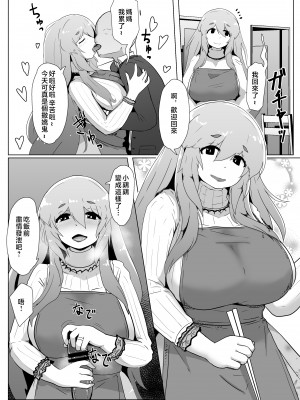 [moya] pixivFANBOX／Fantia／Twitter [中国翻訳]_133_1