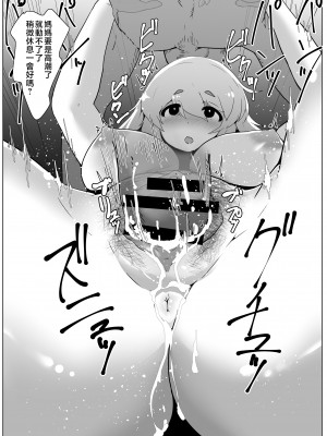 [moya] pixivFANBOX／Fantia／Twitter [中国翻訳]_137_5