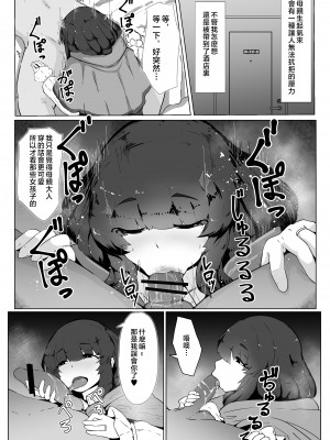 [moya] pixivFANBOX／Fantia／Twitter [中国翻訳]_153_77563306_p2_2019