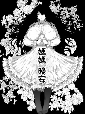 [moya] pixivFANBOX／Fantia／Twitter [中国翻訳]_163_01_83537736_p0_