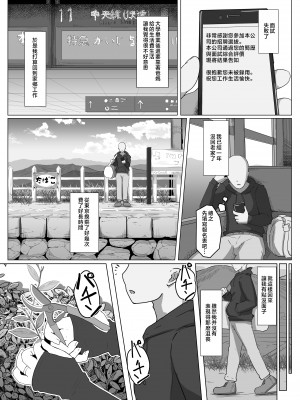 [moya] pixivFANBOX／Fantia／Twitter [中国翻訳]_164_02_83537736_p1_