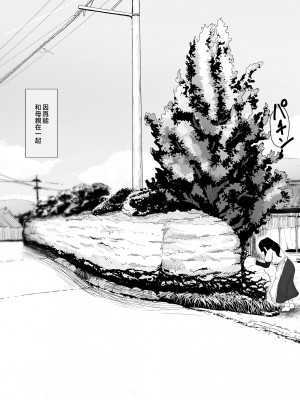 [moya] pixivFANBOX／Fantia／Twitter [中国翻訳]_165_03_83537736_p2_