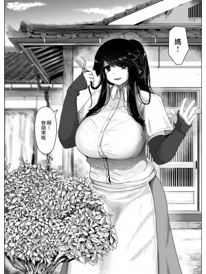 [moya] pixivFANBOX／Fantia／Twitter [中国翻訳]_166_04_83537736_p3_