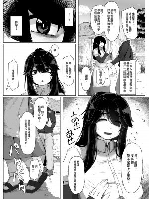 [moya] pixivFANBOX／Fantia／Twitter [中国翻訳]_167_05_83537736_p4_