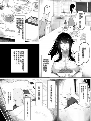 [moya] pixivFANBOX／Fantia／Twitter [中国翻訳]_168_06_83537736_p5_