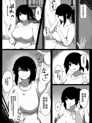 [moya] pixivFANBOX／Fantia／Twitter [中国翻訳]_169_07_83537736_p6_