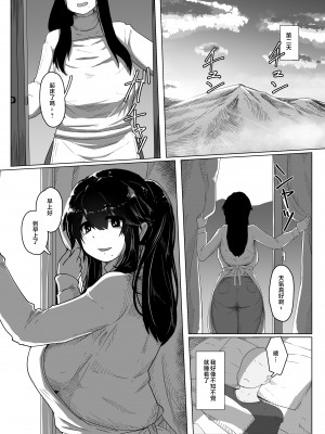 [moya] pixivFANBOX／Fantia／Twitter [中国翻訳]_170_08_83537736_p7_