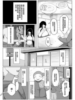 [moya] pixivFANBOX／Fantia／Twitter [中国翻訳]_171_09_83537736_p8_