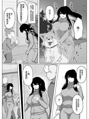 [moya] pixivFANBOX／Fantia／Twitter [中国翻訳]_172_10_83537736_p9_