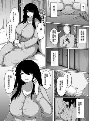 [moya] pixivFANBOX／Fantia／Twitter [中国翻訳]_174_12_83537736_p11_