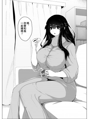 [moya] pixivFANBOX／Fantia／Twitter [中国翻訳]_176_14_83537736_p13_