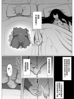 [moya] pixivFANBOX／Fantia／Twitter [中国翻訳]_183_21_83537736_p20_