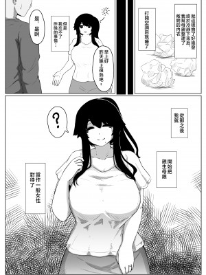 [moya] pixivFANBOX／Fantia／Twitter [中国翻訳]_186_24_83537736_p23_