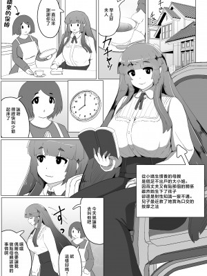 [moya] pixivFANBOX／Fantia／Twitter [中国翻訳]_187_01