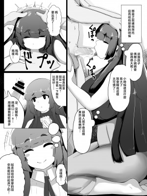 [moya] pixivFANBOX／Fantia／Twitter [中国翻訳]_189_03