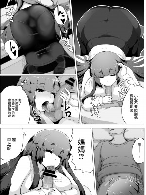 [moya] pixivFANBOX／Fantia／Twitter [中国翻訳]_191_05