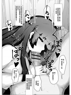 [moya] pixivFANBOX／Fantia／Twitter [中国翻訳]_194_08