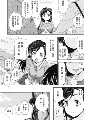 [風的工房][無碼][犬江しんすけ] ひめさまおとし 公主大人的墮落 無修正_風的工房013