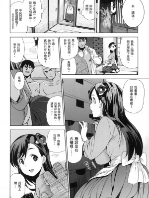 [風的工房][無碼][犬江しんすけ] ひめさまおとし 公主大人的墮落 無修正_風的工房014