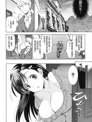 [風的工房][無碼][犬江しんすけ] ひめさまおとし 公主大人的墮落 無修正_風的工房040
