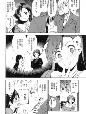 [風的工房][無碼][犬江しんすけ] ひめさまおとし 公主大人的墮落 無修正_風的工房042