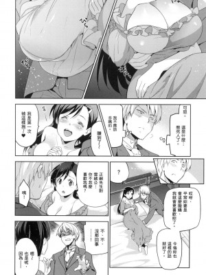 [風的工房][無碼][犬江しんすけ] ひめさまおとし 公主大人的墮落 無修正_風的工房044