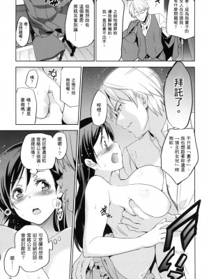 [風的工房][無碼][犬江しんすけ] ひめさまおとし 公主大人的墮落 無修正_風的工房047