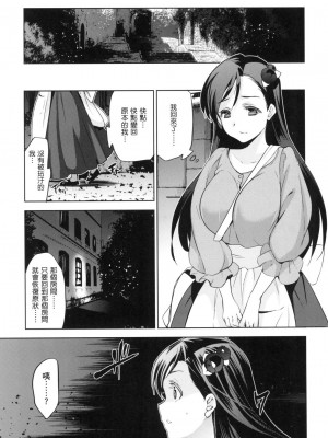 [風的工房][無碼][犬江しんすけ] ひめさまおとし 公主大人的墮落 無修正_風的工房067