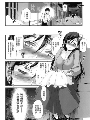 [風的工房][無碼][犬江しんすけ] ひめさまおとし 公主大人的墮落 無修正_風的工房072