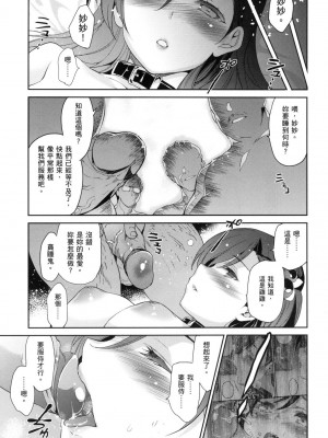 [風的工房][無碼][犬江しんすけ] ひめさまおとし 公主大人的墮落 無修正_風的工房073