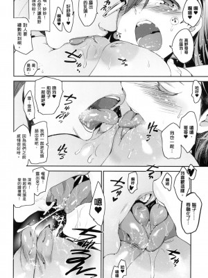 [風的工房][無碼][犬江しんすけ] ひめさまおとし 公主大人的墮落 無修正_風的工房082