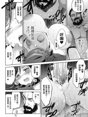 [風的工房][無碼][犬江しんすけ] ひめさまおとし 公主大人的墮落 無修正_風的工房090