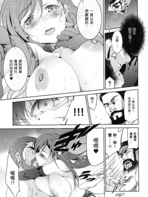 [風的工房][無碼][犬江しんすけ] ひめさまおとし 公主大人的墮落 無修正_風的工房095