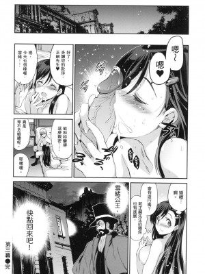 [風的工房][無碼][犬江しんすけ] ひめさまおとし 公主大人的墮落 無修正_風的工房098