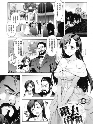 [風的工房][無碼][犬江しんすけ] ひめさまおとし 公主大人的墮落 無修正_風的工房099