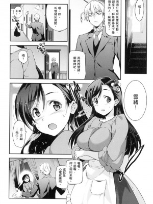 [風的工房][無碼][犬江しんすけ] ひめさまおとし 公主大人的墮落 無修正_風的工房100