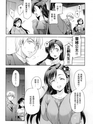 [風的工房][無碼][犬江しんすけ] ひめさまおとし 公主大人的墮落 無修正_風的工房102