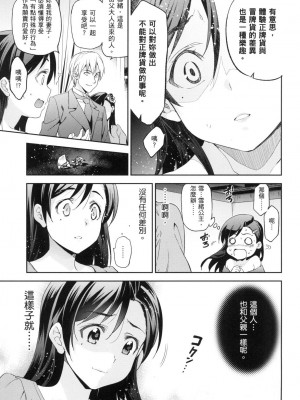 [風的工房][無碼][犬江しんすけ] ひめさまおとし 公主大人的墮落 無修正_風的工房105