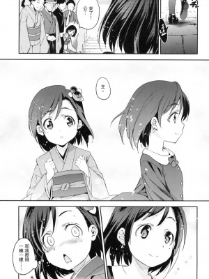 [風的工房][無碼][犬江しんすけ] ひめさまおとし 公主大人的墮落 無修正_風的工房133