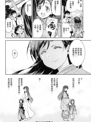 [風的工房][無碼][犬江しんすけ] ひめさまおとし 公主大人的墮落 無修正_風的工房134