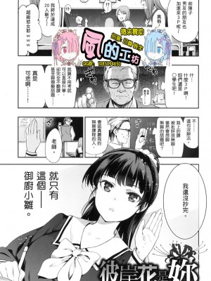 [風的工房][無碼][犬江しんすけ] ひめさまおとし 公主大人的墮落 無修正_風的工房135