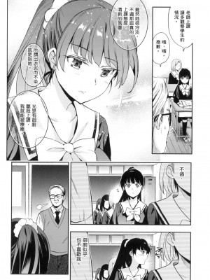 [風的工房][無碼][犬江しんすけ] ひめさまおとし 公主大人的墮落 無修正_風的工房136